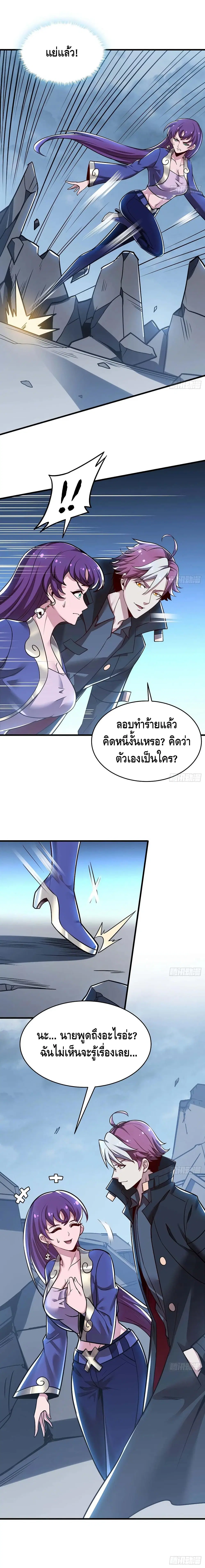 Undead King Beyond ตอนที่ 100 หน้า 6