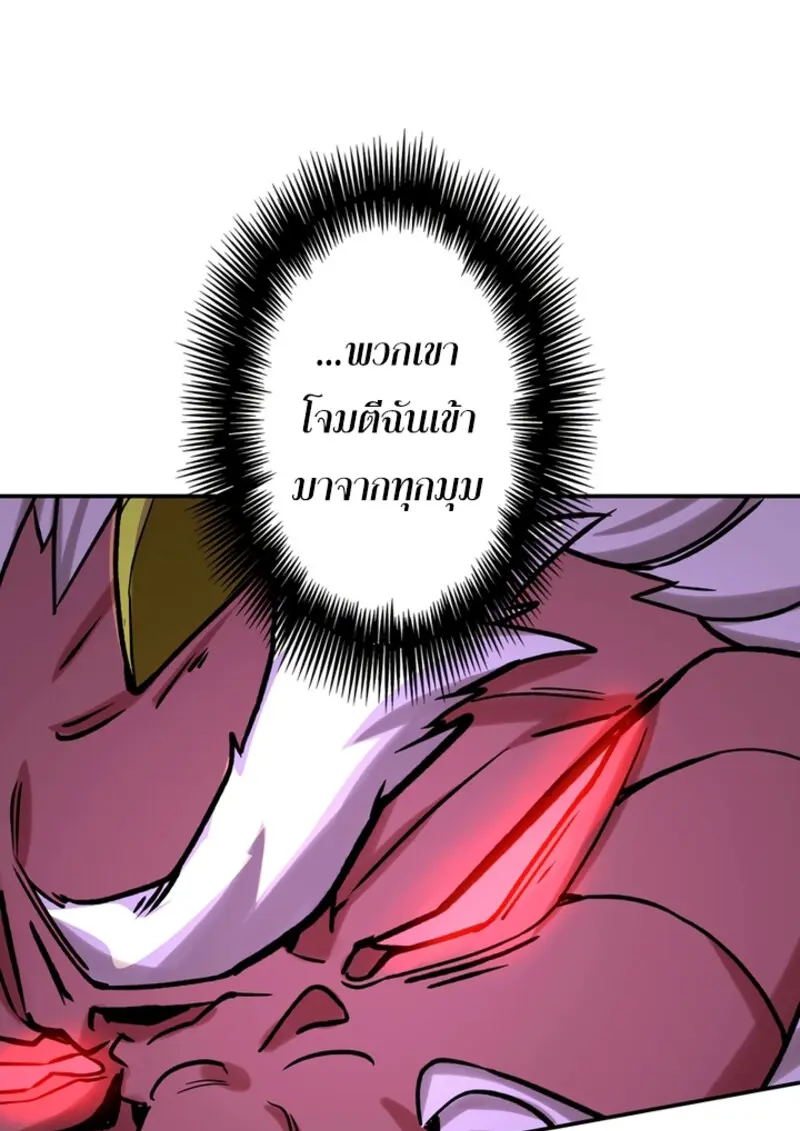 The Strongest Assassin Gets Transferred To Another World With His Whole Class ตอนที่ 49 หน้า 113
