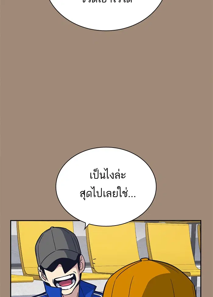 Study Group ตอนที่ 101 หน้า 23