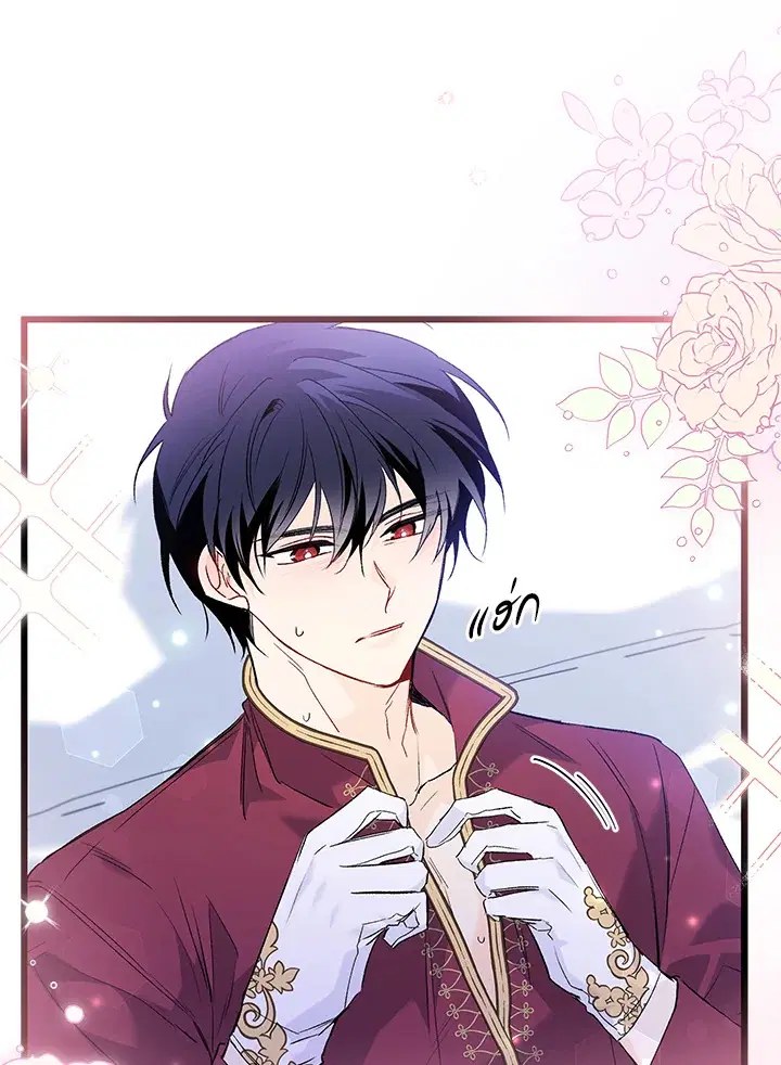 The Symbiotic Relationship Between a Panther and a Rabbit ตอนที่ 70 หน้า 93