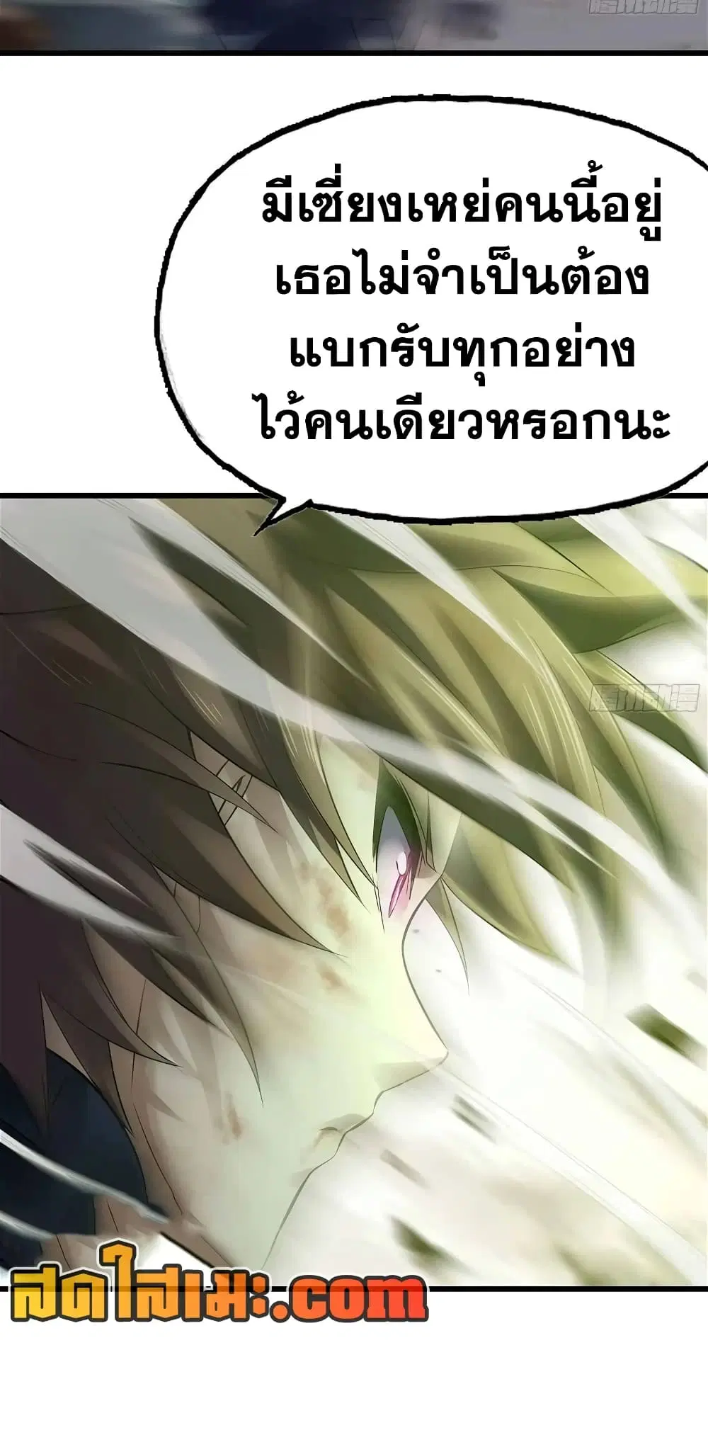 My Wife is a Demon Queen ตอนที่ 296 หน้า 13