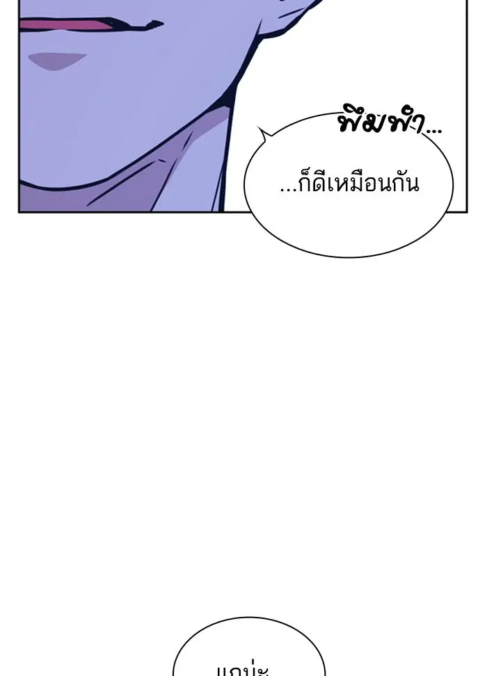 Study Group ตอนที่ 112 หน้า 30