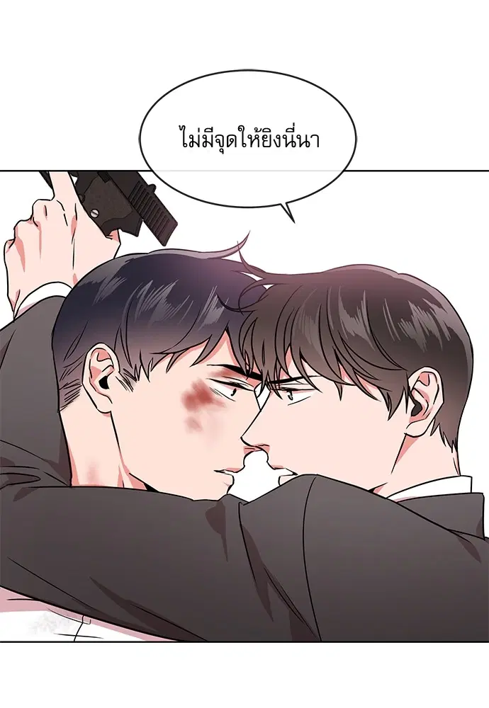 Red Candy – ปฏิบัติการชิงหัวใจ ตอนที่ 90 หน้า 46
