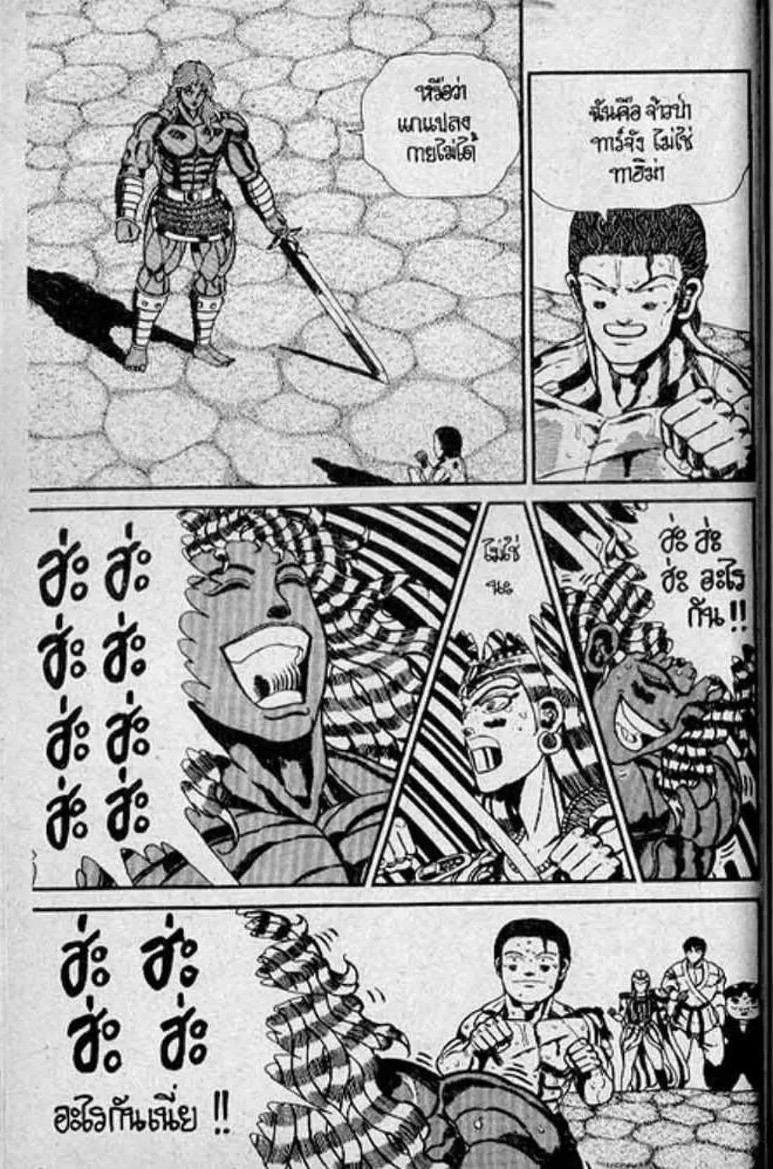 Shin Jungle no Ouja Tar-chan ตอนที่ 138 หน้า 4