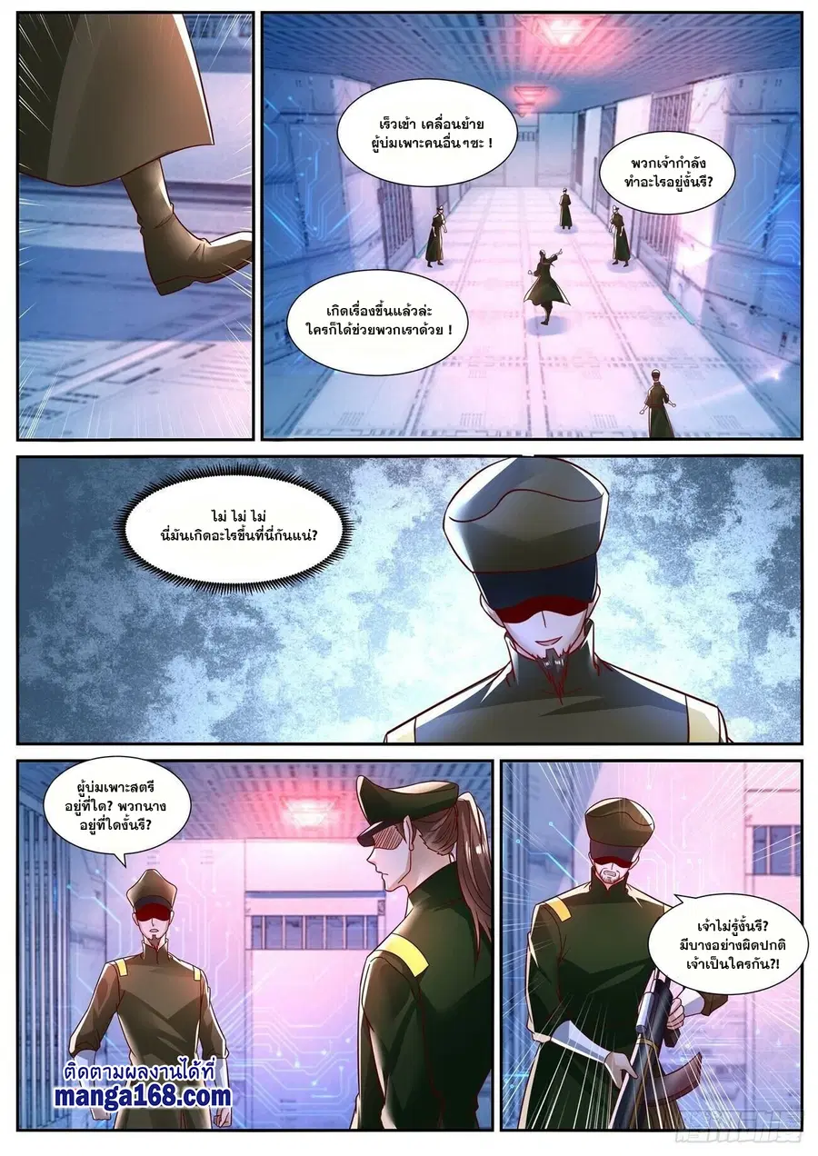 Rebirth Of The Urban Immortal Cultivator ตอนที่ 679 หน้า 9
