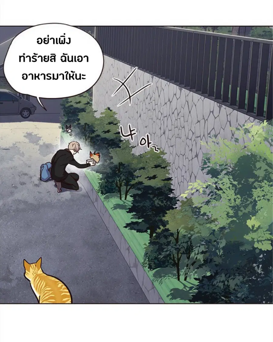 Eleceed ตอนที่ 36 หน้า 75