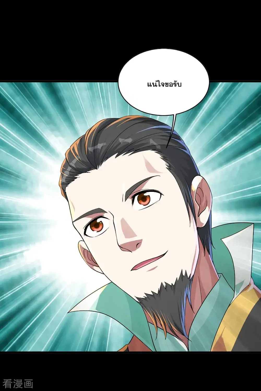 Matchless Emperor ตอนที่ 82 หน้า 6