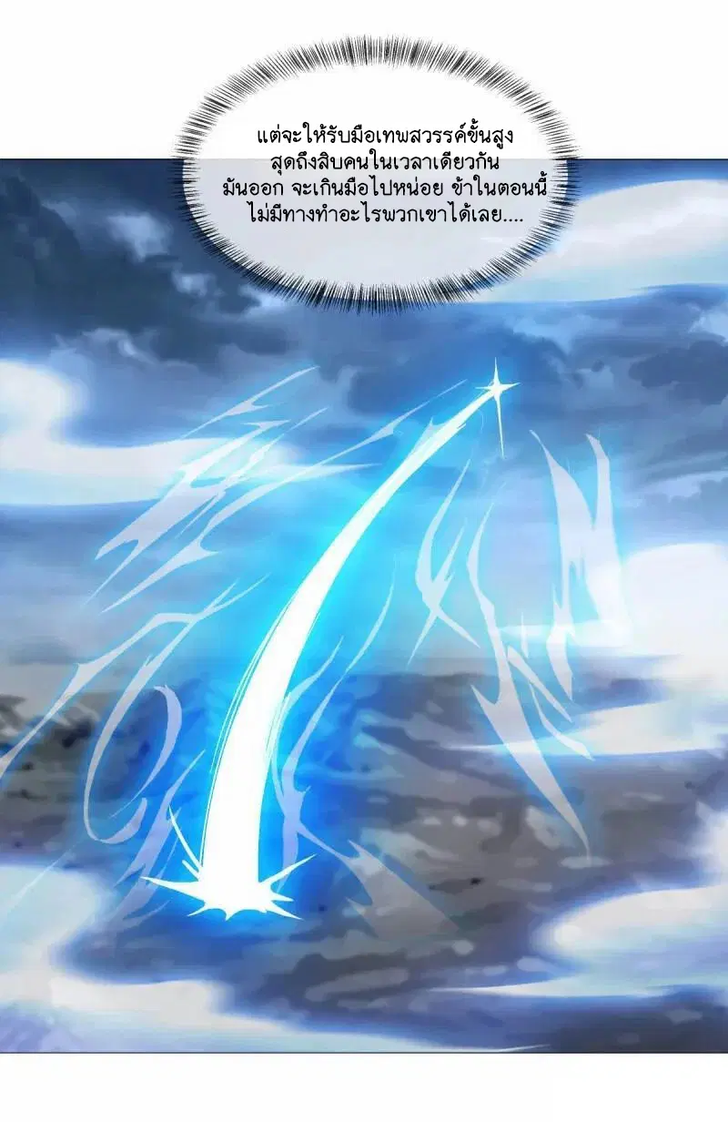 Peerless Battle Spirit ตอนที่ 613 หน้า 15