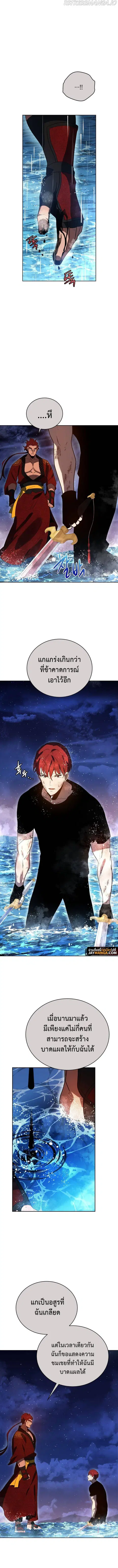 The Descent of the Demonic Master ตอนที่ 138 หน้า 5