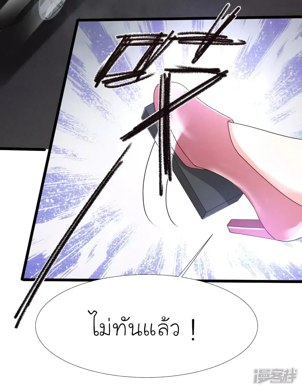 The Strongest Peach Blossom ตอนที่ 221 หน้า 26