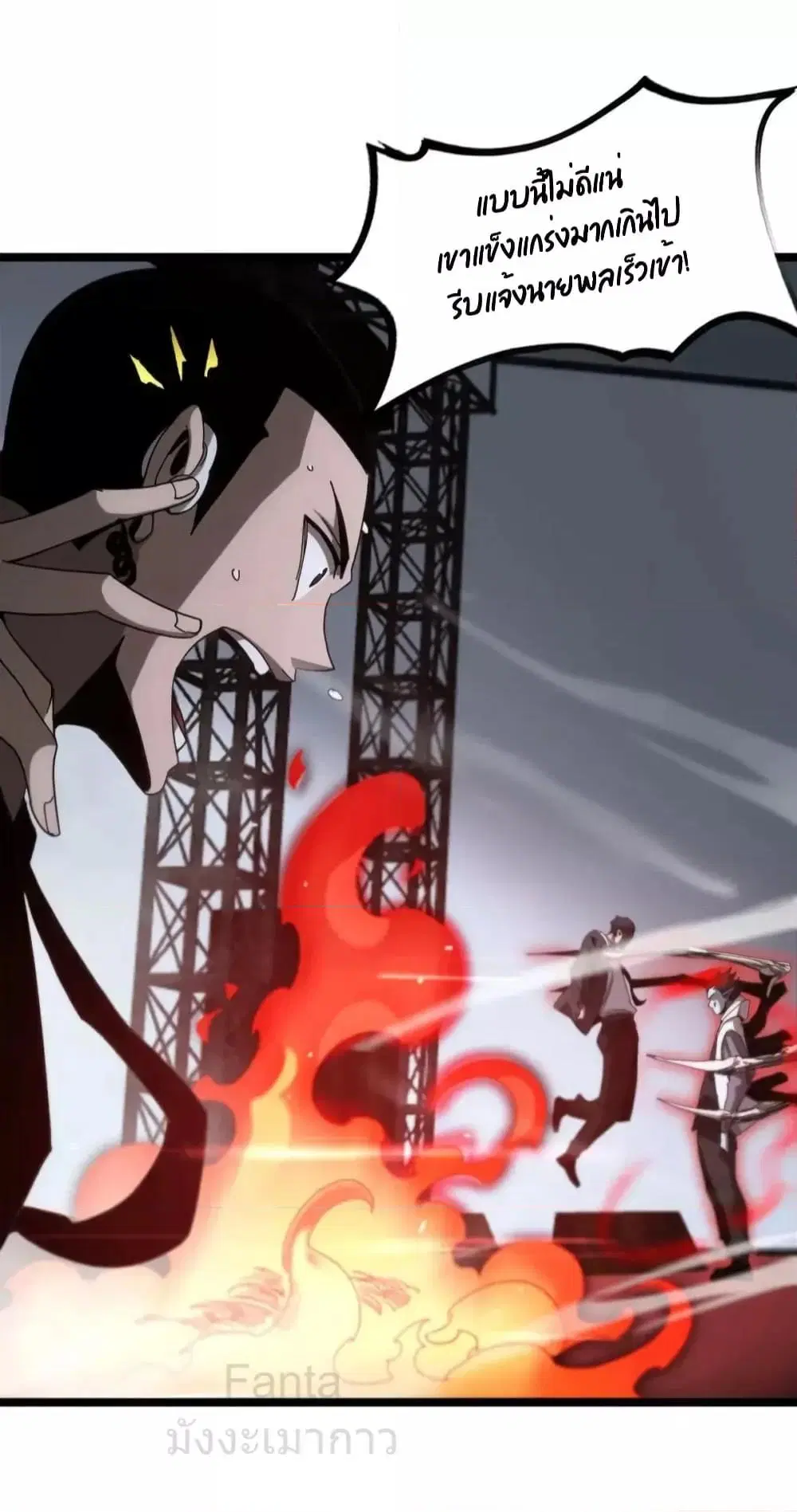 World’s Apocalypse Online ตอนที่ 200 หน้า 13