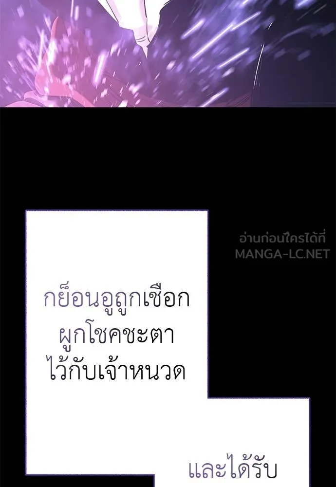 Reincarnation Path of The Underworld King ยอมรา ผู้พิพากษาจากนรก ตอนที่ 123 หน้า 30