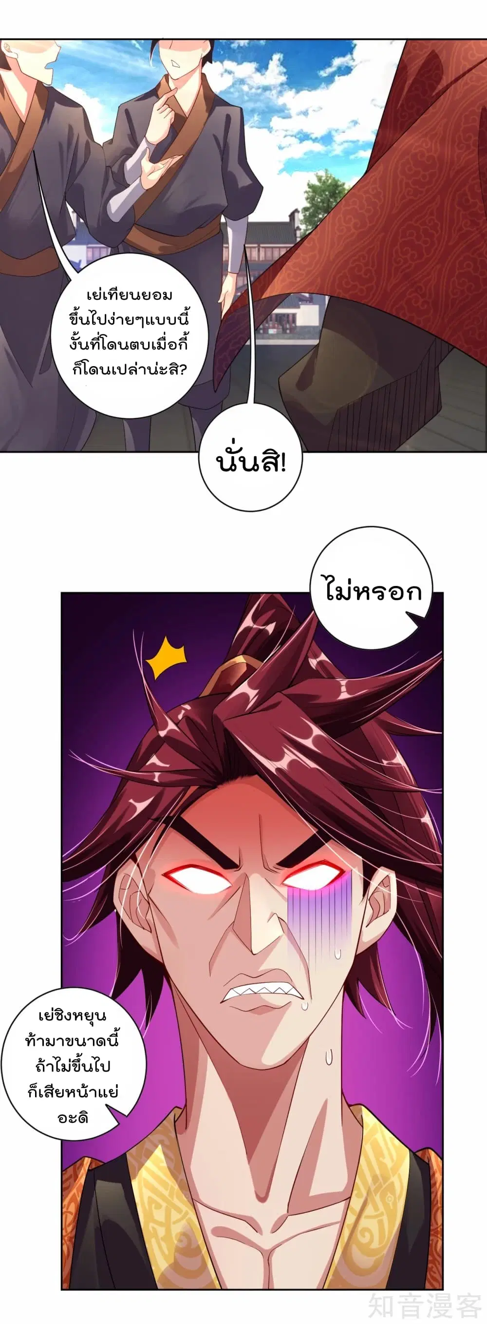Rebirth God of War ตอนที่ 13 หน้า 33