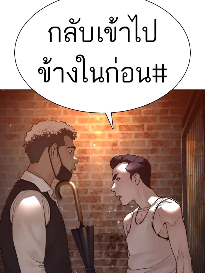 How to Fight ตอนที่ 113 หน้า 8
