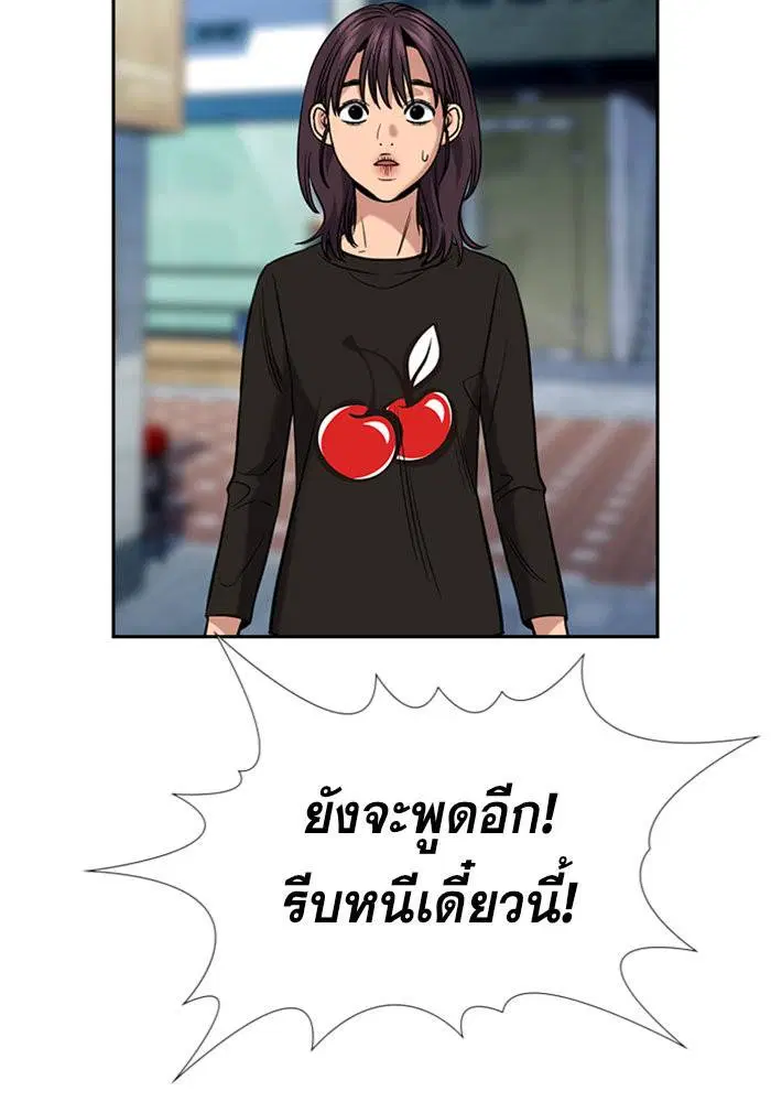 True Education ตอนที่ 103 หน้า 32