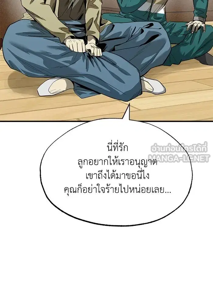 King of the Octagon ตอนที่ 12 หน้า 18