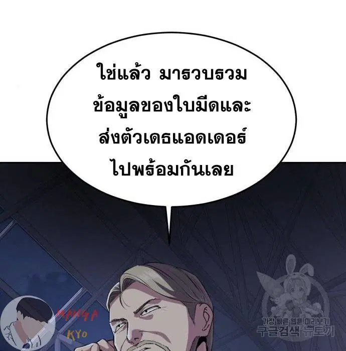 The Boy of Death ตอนที่ 156 หน้า 158