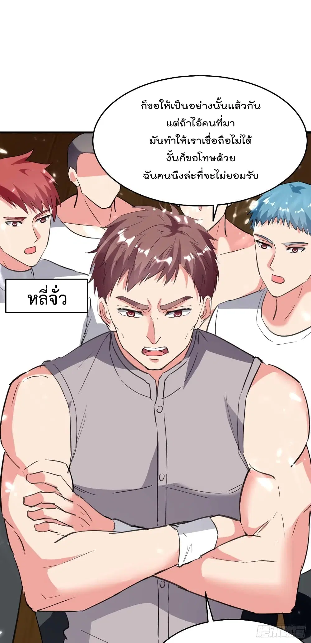 Rebirth Abandoned Less Return ตอนที่ 184 หน้า 24