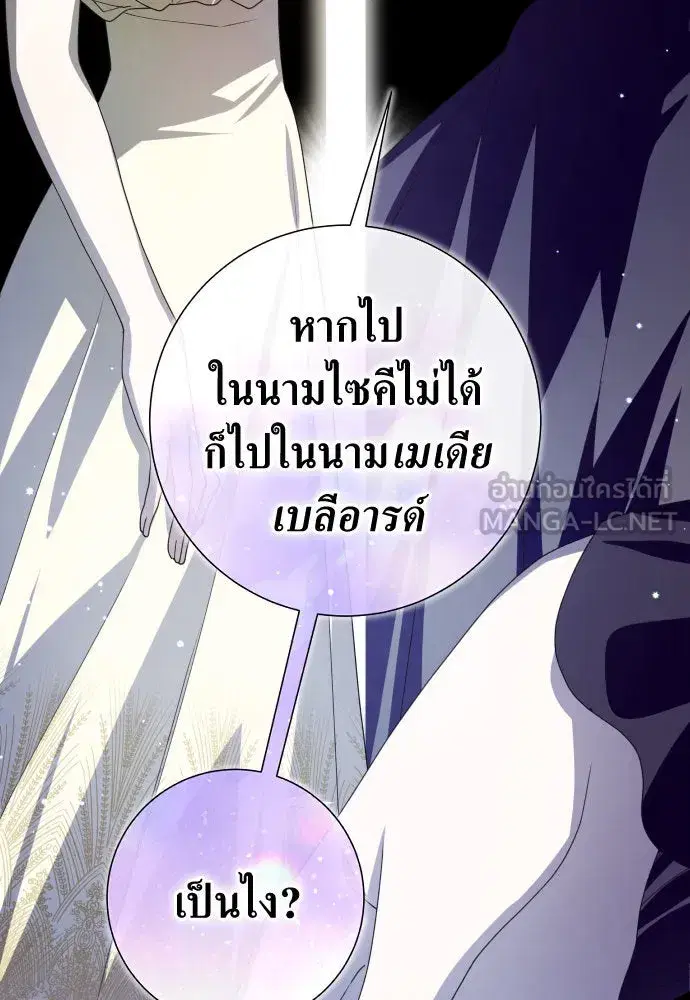 Your Throne ตอนที่ 171 หน้า 60