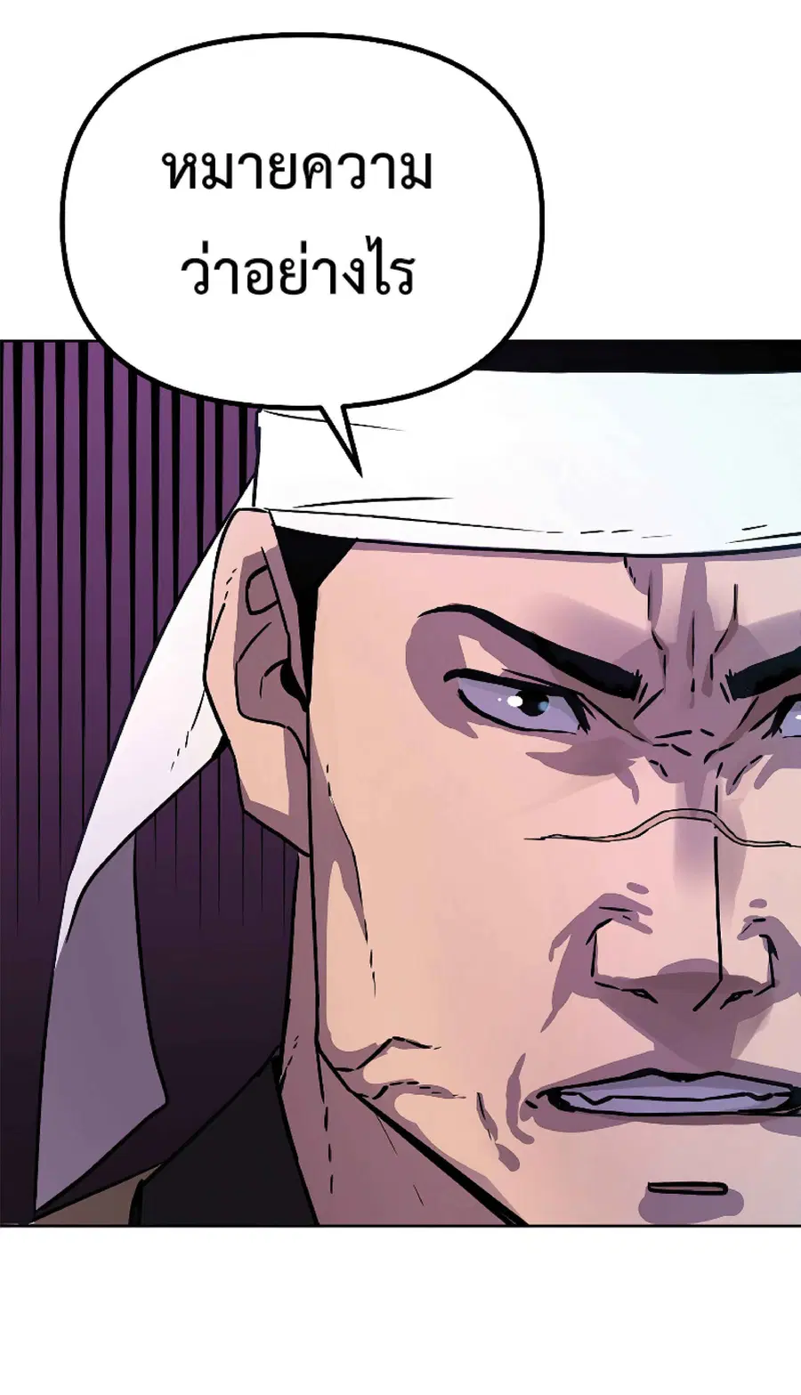 The Reborn Ranker Chronicles ตอนที่ 27 หน้า 69