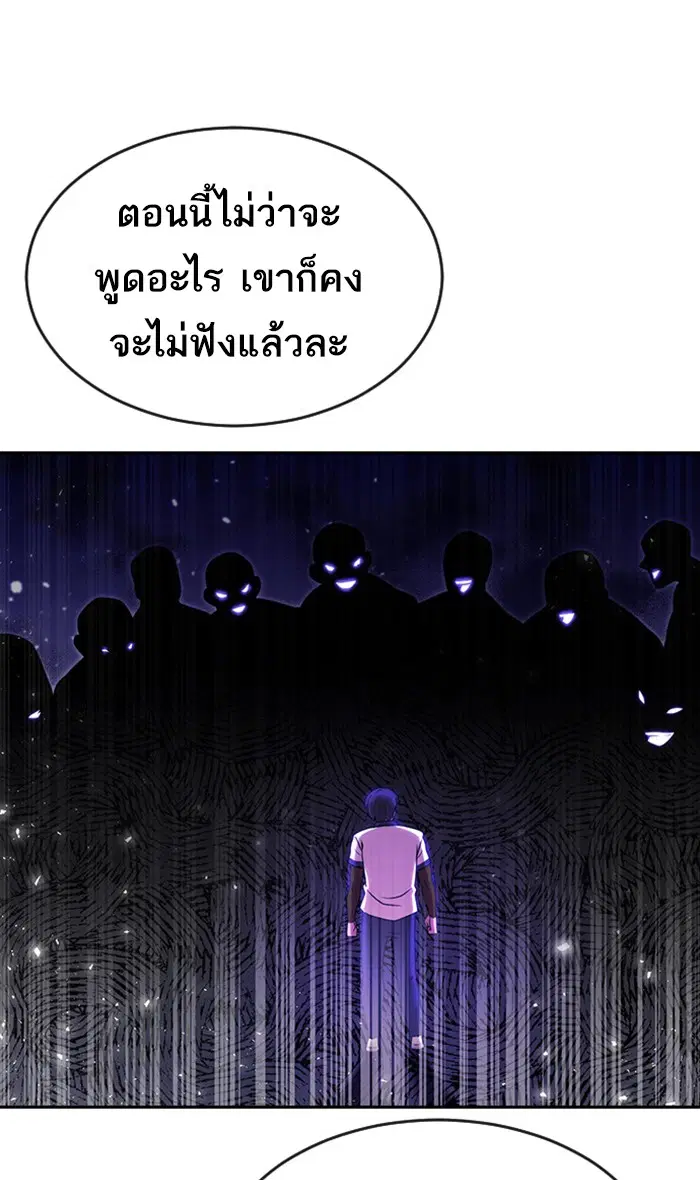 Random Chat ตอนที่ 252 หน้า 63