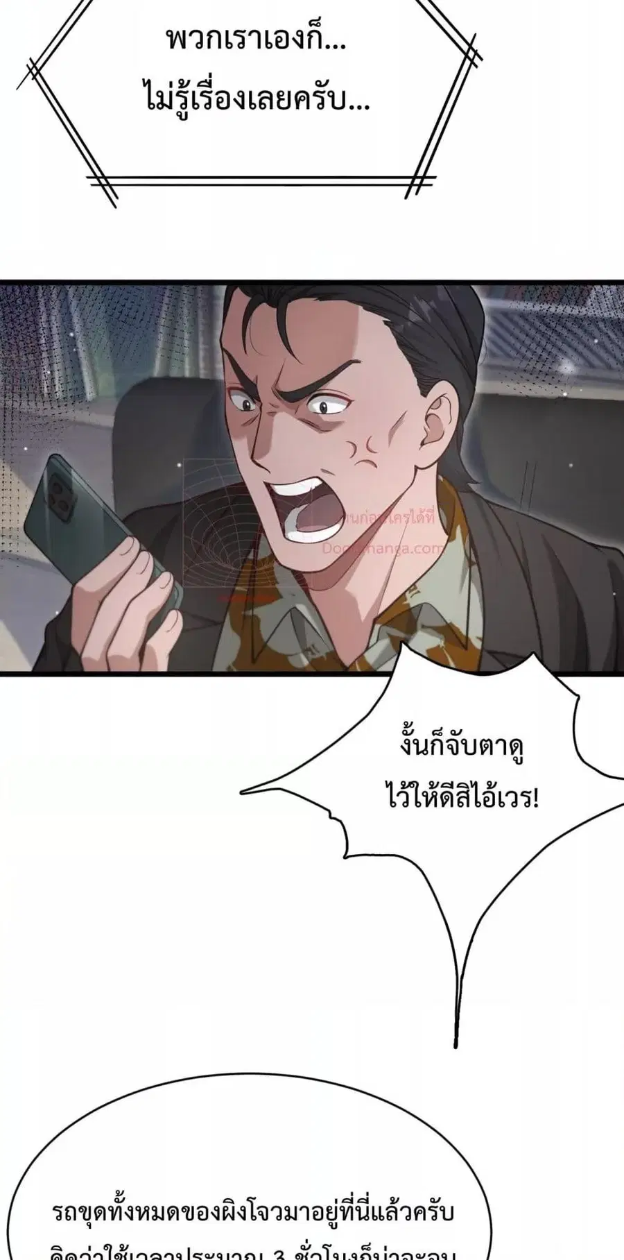 i’m stuck on the same day for a thousand years ตอนที่ 97 หน้า 19