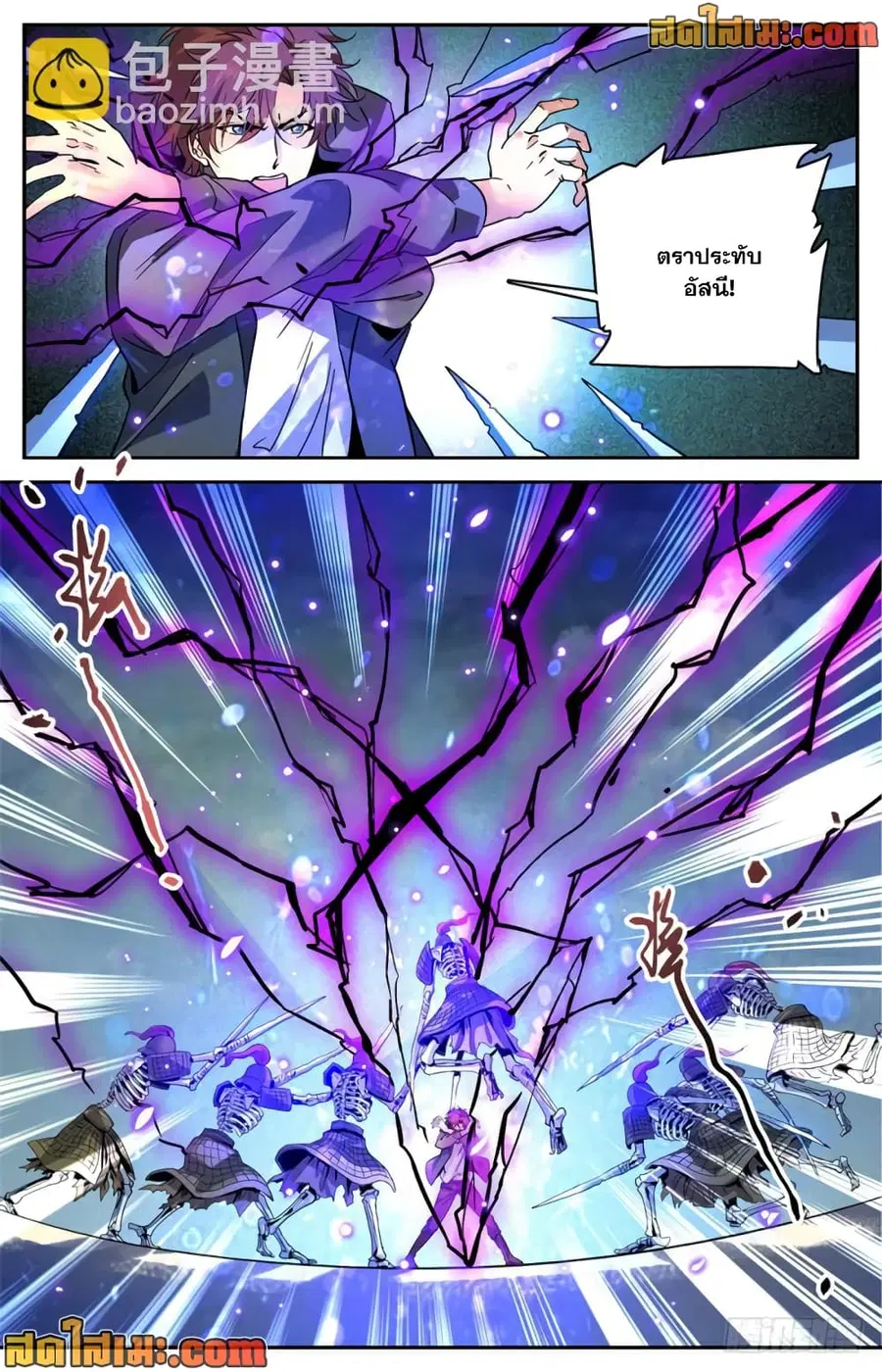 Versatile Mage ตอนที่ 442 หน้า 8