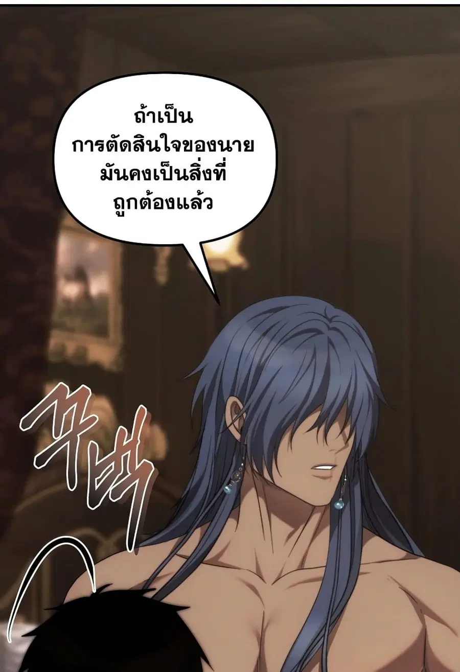 Ranker Who Lives A Second Time ตอนที่ 181 หน้า 101