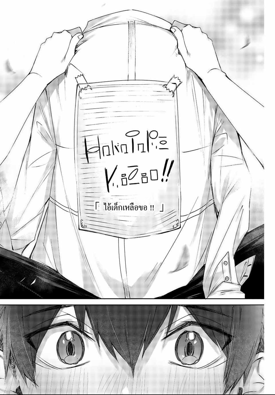 Henkyou no Yakushi, Miyako de S Rank Boukensha to naru เภสัชกรชายแดน กลายเป็นนักผจญภัยแรงก์ S ในเมืองหลวง เด็กหนุ่มจากหมู่บ้านวีรชนแข็งแกร่งไร้เทียมทานด้วยยาโคตรโกง ตอนที่ 2 หน้า 12
