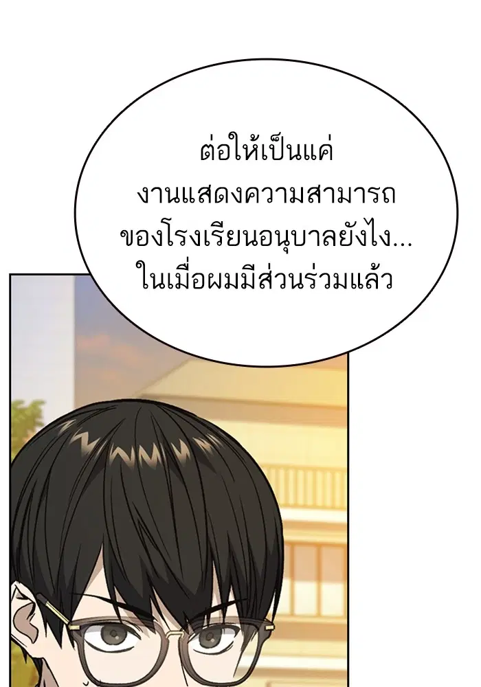 Study Group ตอนที่ 200 หน้า 92