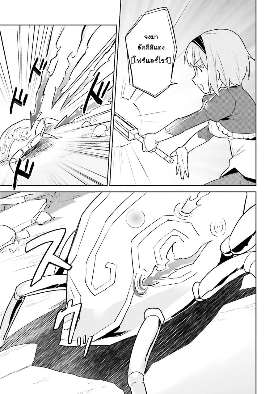 In Another World With My Smartphone ตอนที่ 8 หน้า 13