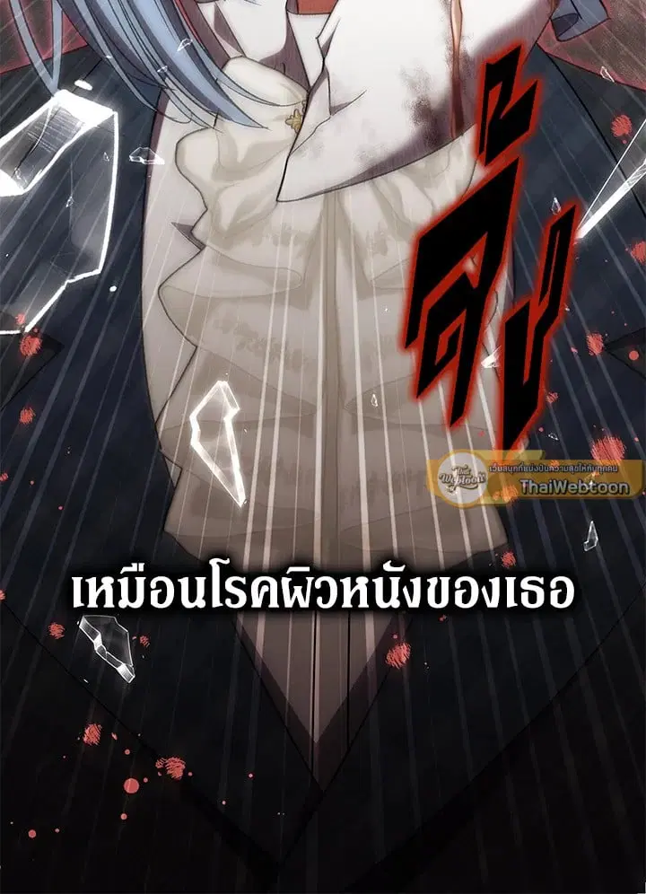 The Villain’s Match Is Too Perfect – คู่ดูตัวของนางร้ายเพอร์เฟกต์เกินไป ตอนที่ 38 หน้า 46
