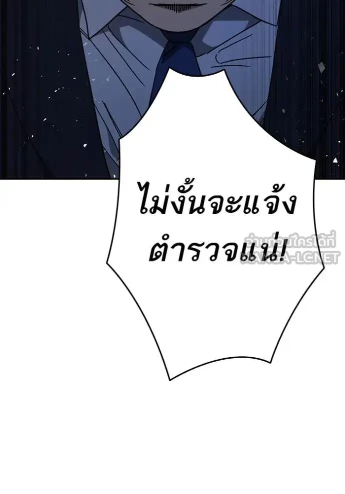 Study Group ตอนที่ 283 หน้า 66