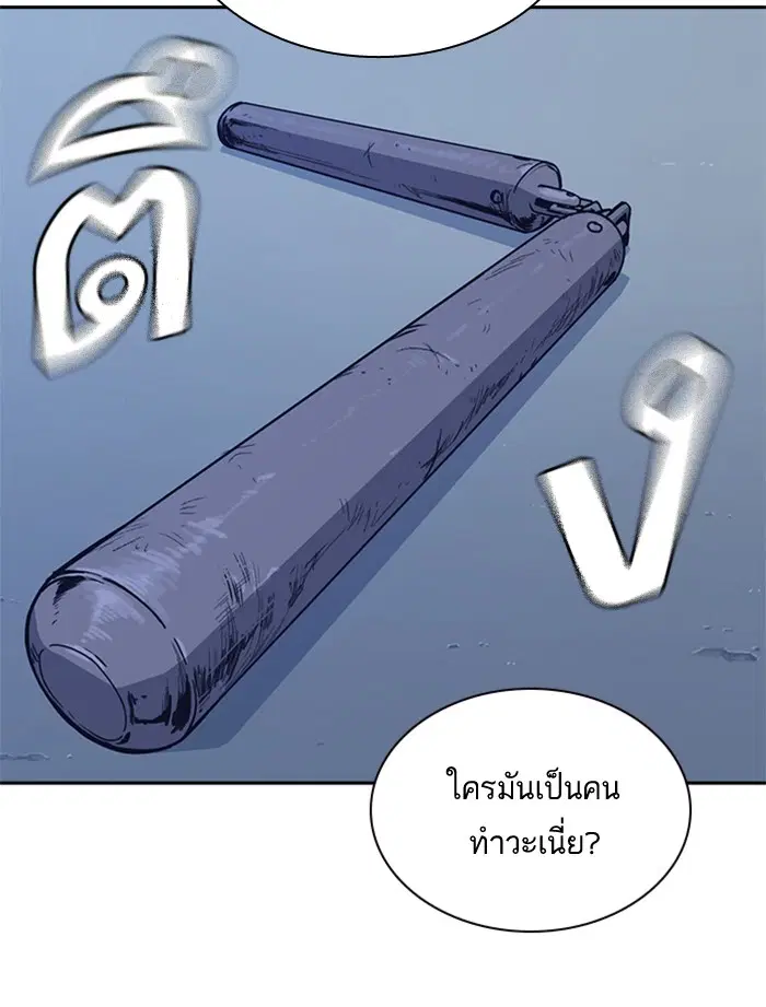 Study Group ตอนที่ 63 หน้า 76