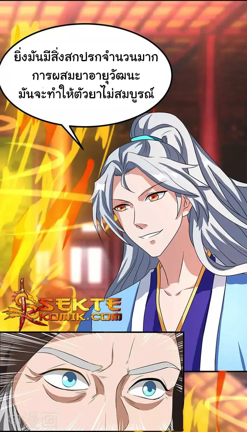 Reborn 80,000 years ตอนที่ 7 หน้า 9