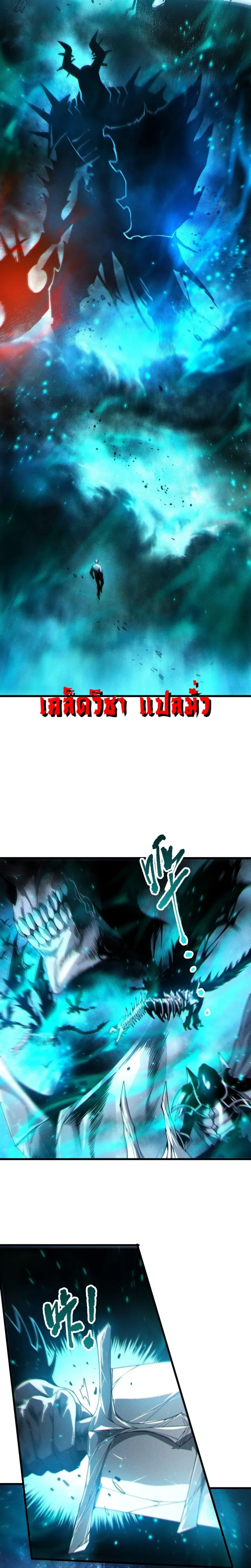 Necromancer King of The Scourge ตอนที่ 293 หน้า 13