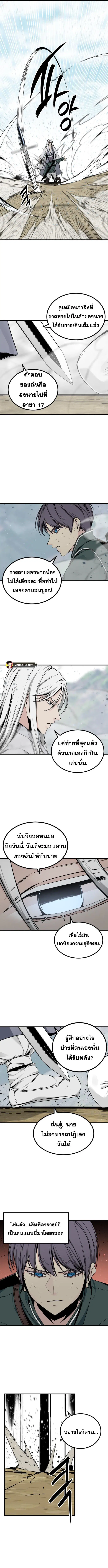 HERO KILLER ตอนที่ 126 หน้า 4