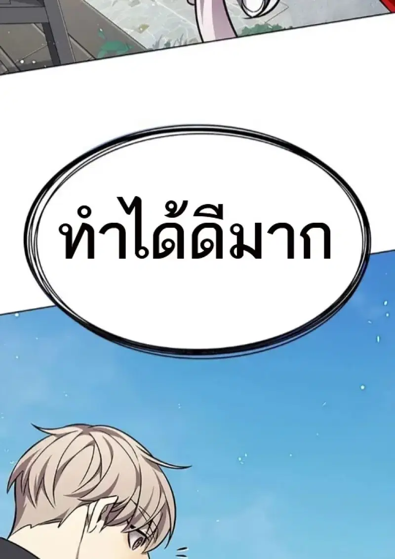 Eleceed ตอนที่ 365 หน้า 88