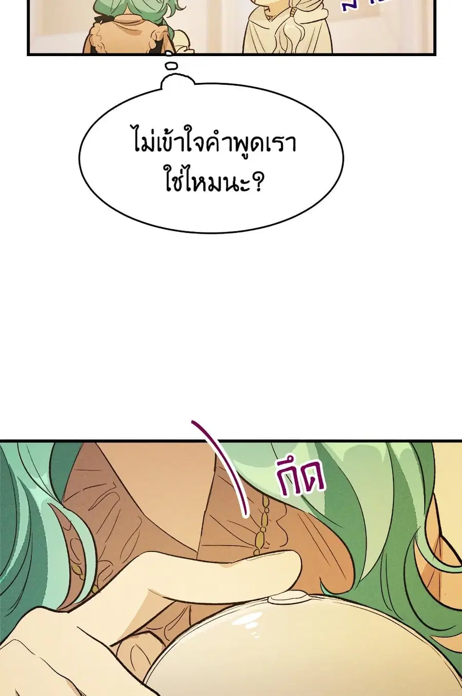 The Young Lady Is a Royal Chef ตอนที่ 39 หน้า 52
