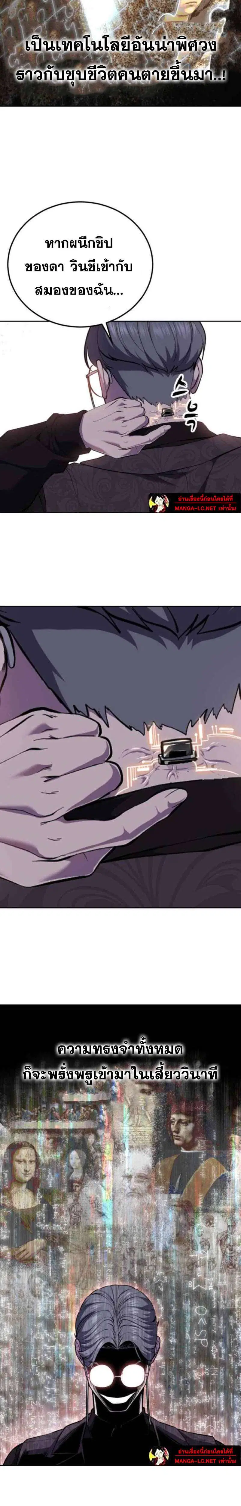 The Boy of Death ตอนที่ 313 หน้า 14