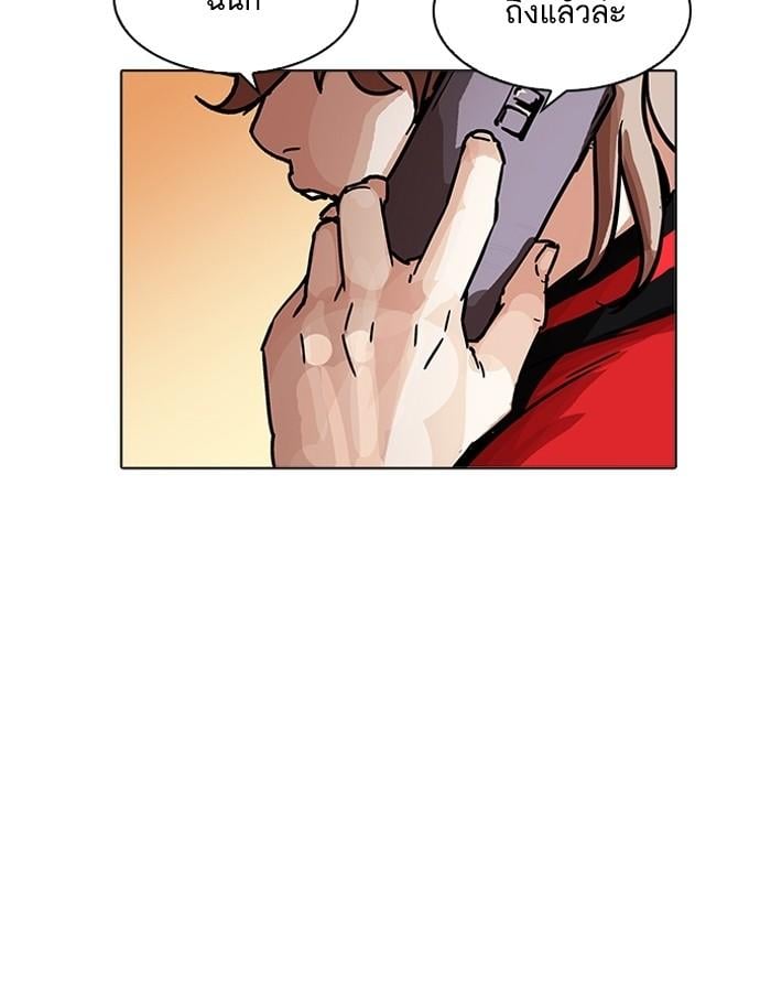 Lookism ตอนที่ 198 หน้า 168