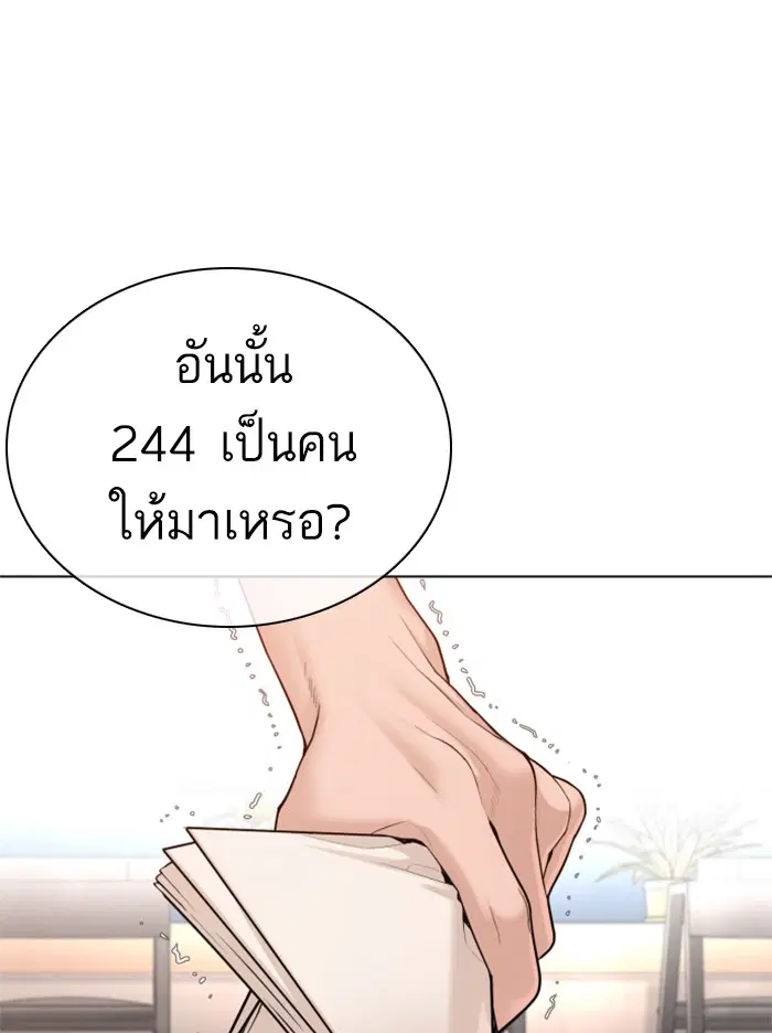 How to Fight ตอนที่ 87 หน้า 13