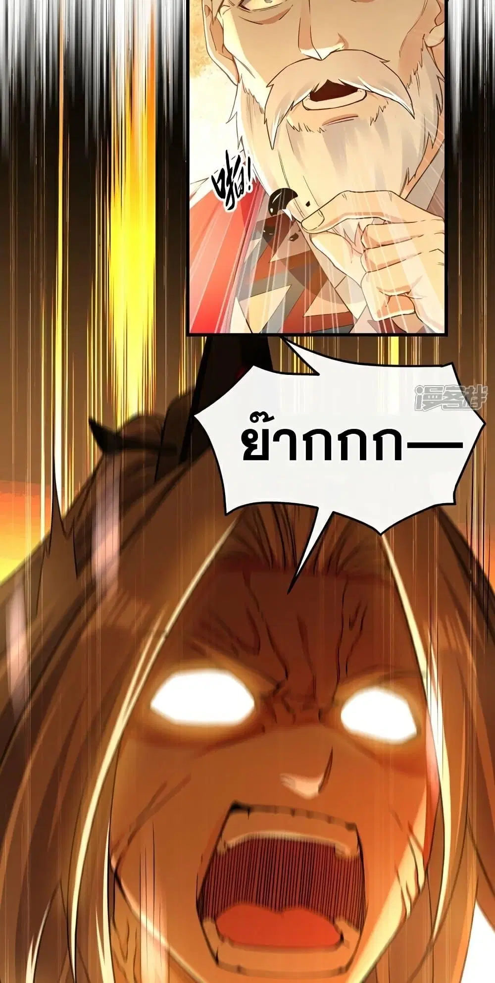 The Ten Great Emperors At The Beginning Are All My Apprentices ตอนที่ 103 หน้า 33