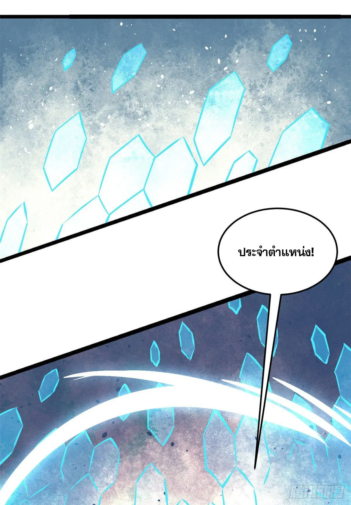 All Hail the Sect Leader ตอนที่ 102 หน้า 37