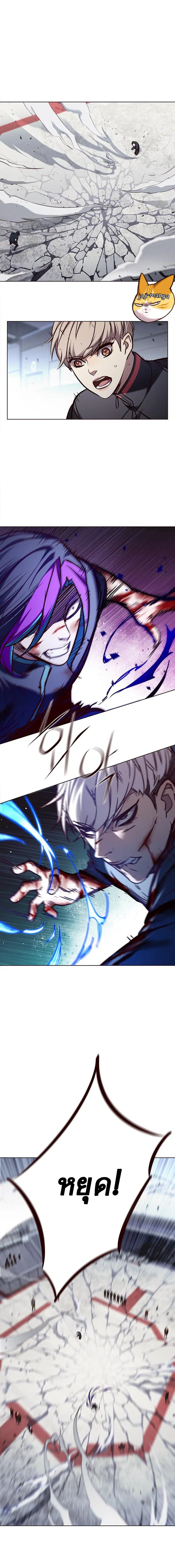 Eleceed ตอนที่ 152 หน้า 12