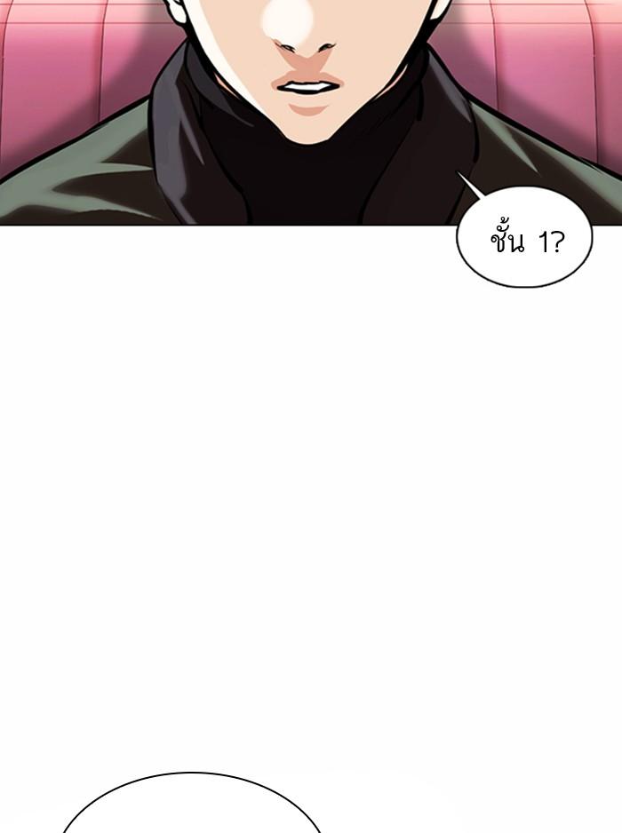 Lookism ตอนที่ 363 หน้า 8