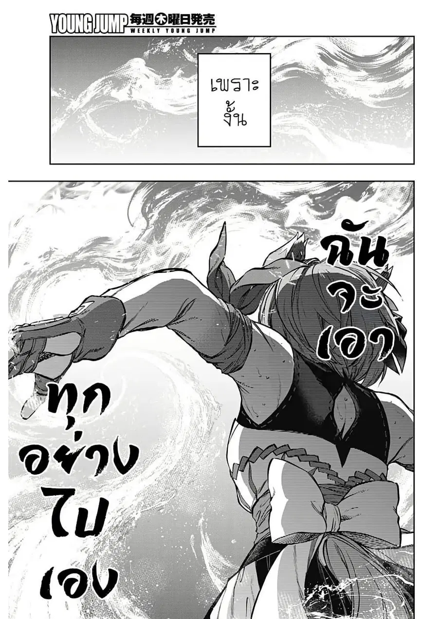Uma Musume: Cinderella Gray ตอนที่ 189 หน้า 13