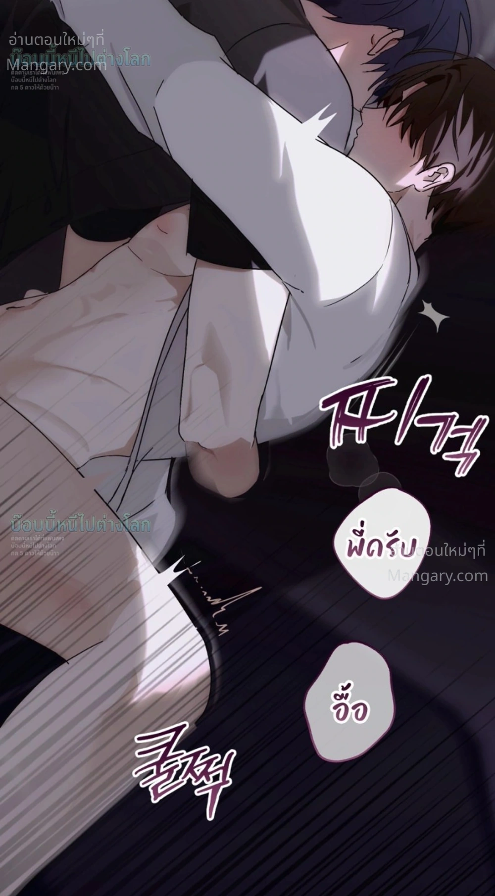 X-TEN – พิกัดรักสิบแต้ม ตอนที่ 12 หน้า 16