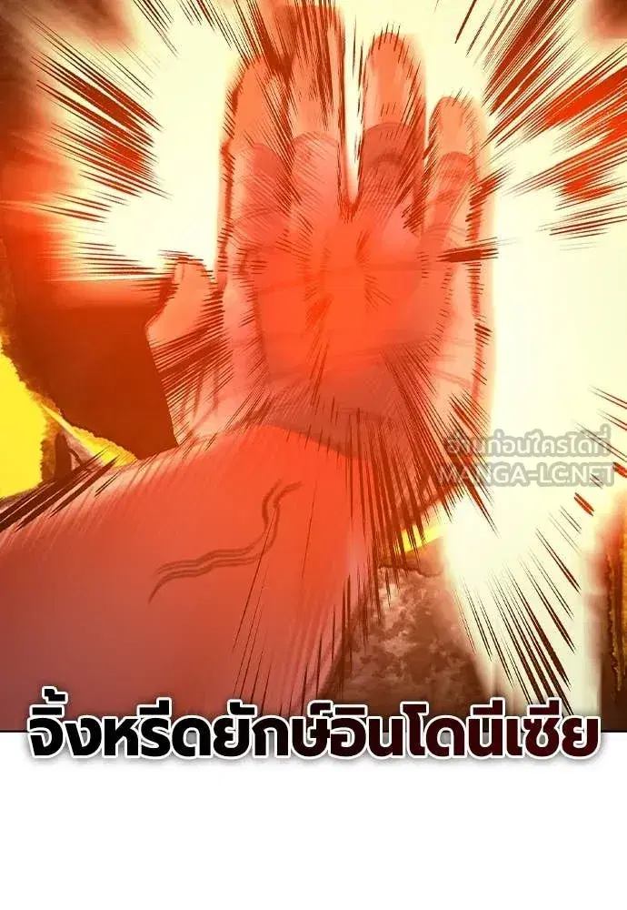 Jungle Juice ตอนที่ 162 หน้า 75