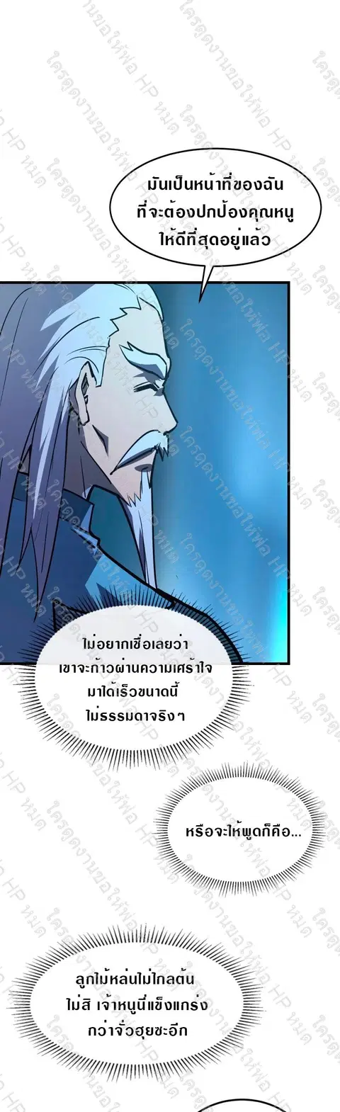 Rise From The Rubble ตอนที่ 103 หน้า 29